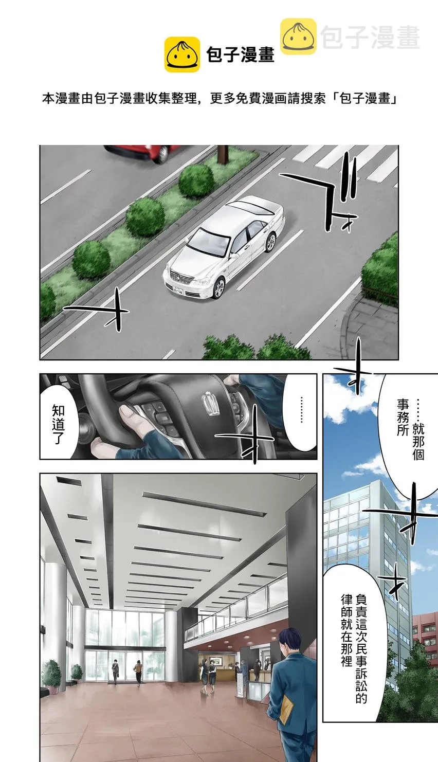 第01话 第6页
