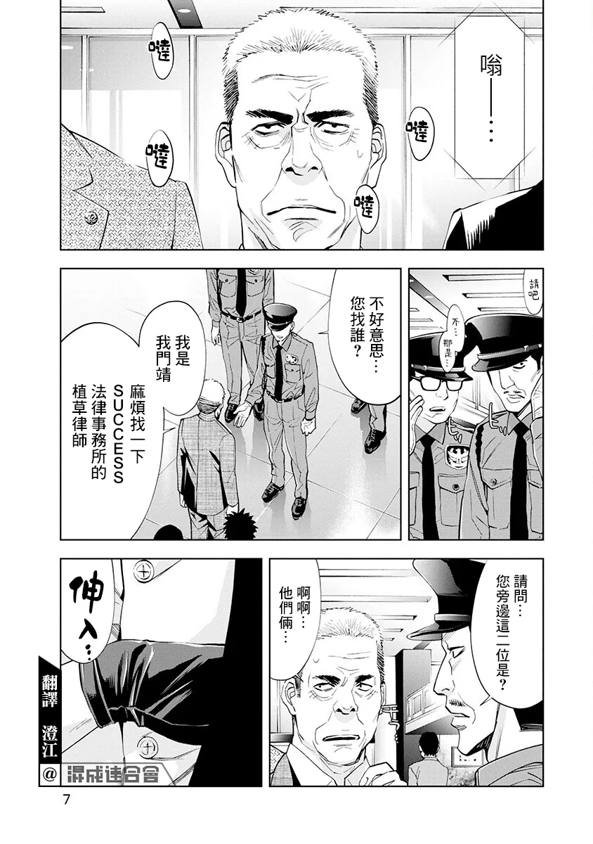 第01话 第7页