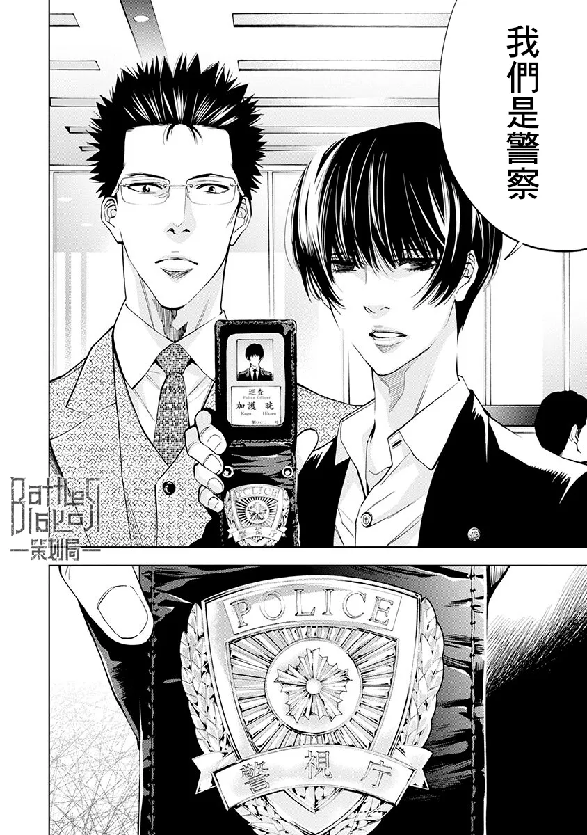 第01话 第8页