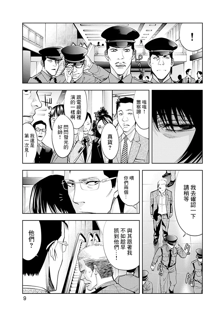 第01话 第9页