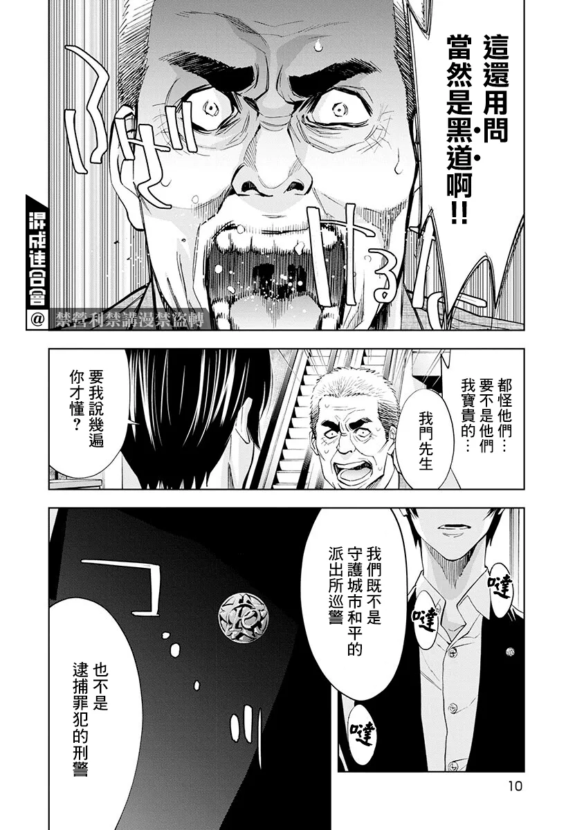 第01话 第10页
