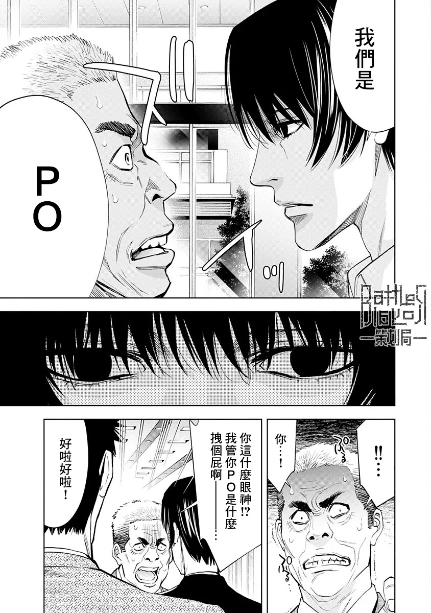 第01话 第11页
