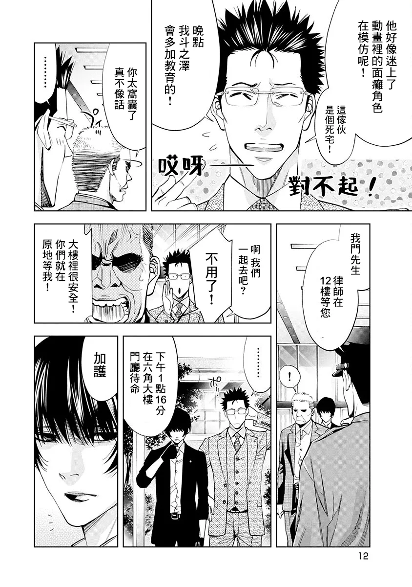 第01话 第12页