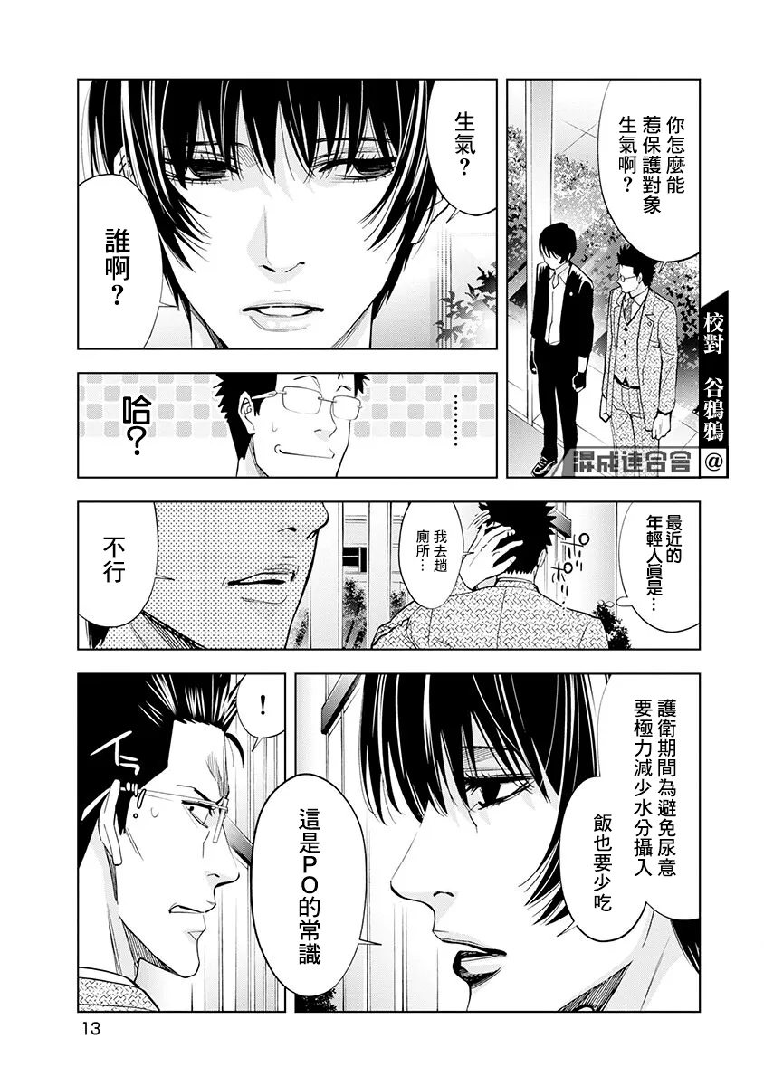 第01话 第13页