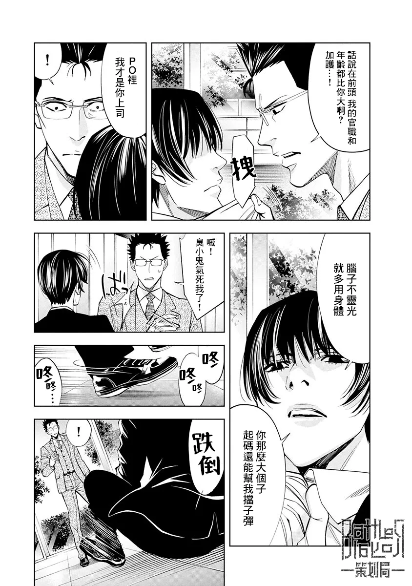 第01话 第14页