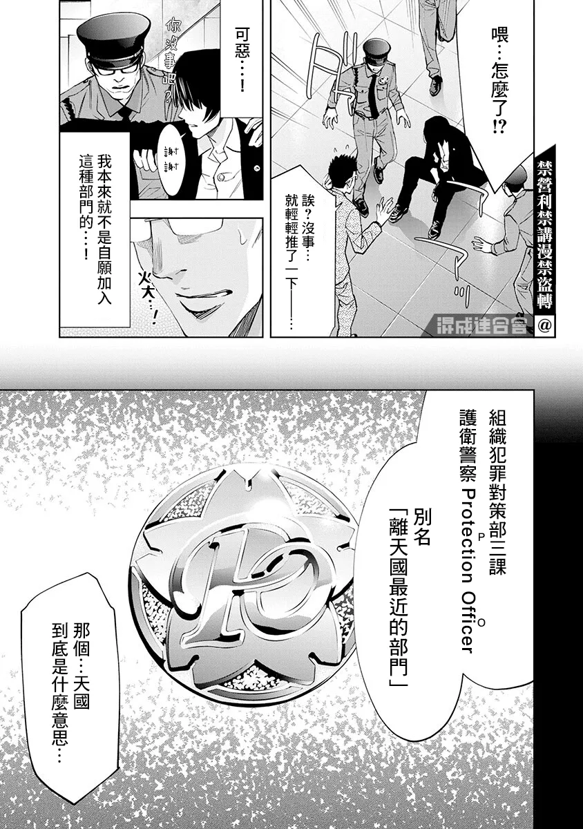 第01话 第15页