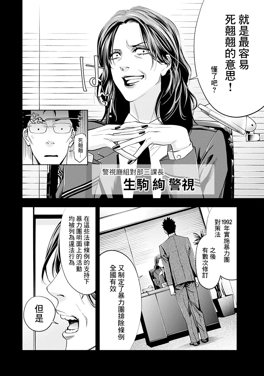 第01话 第16页