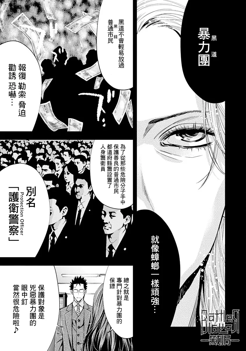 第01话 第17页