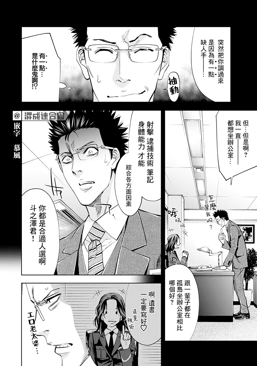 第01话 第18页
