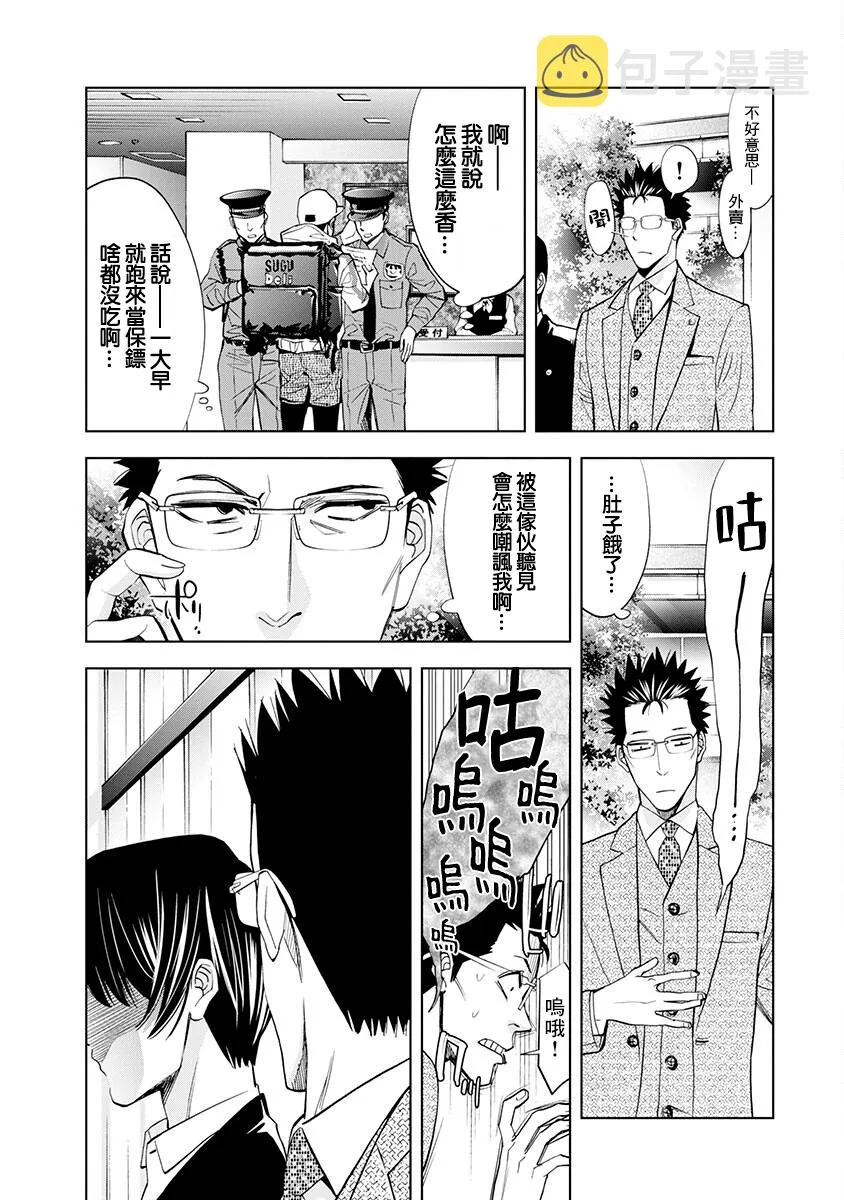 第01话 第19页