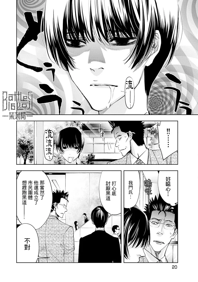 第01话 第20页