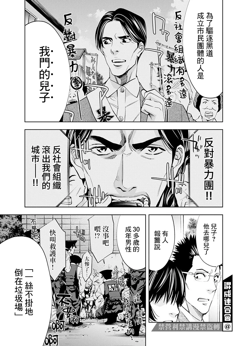 第01话 第21页