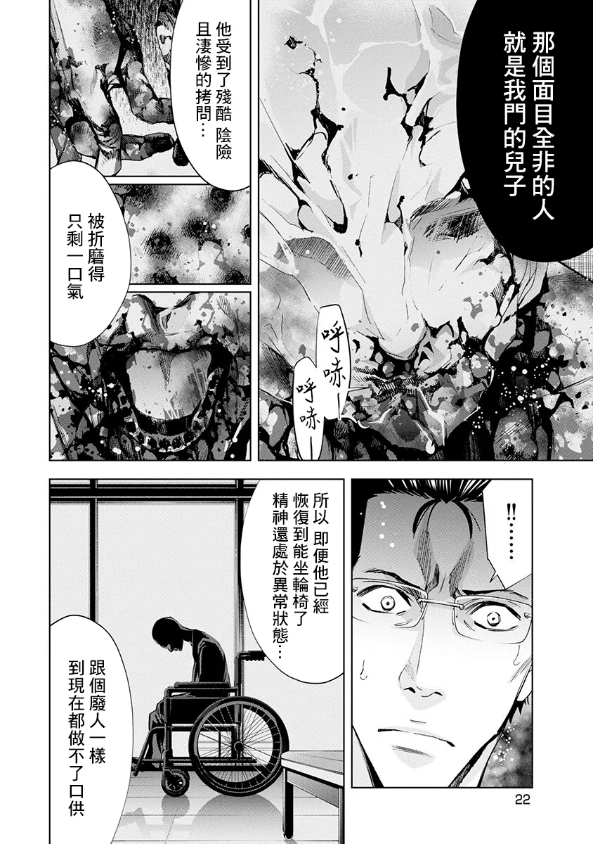 第01话 第22页