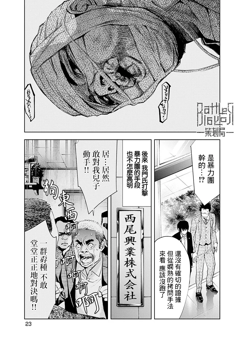 第01话 第23页