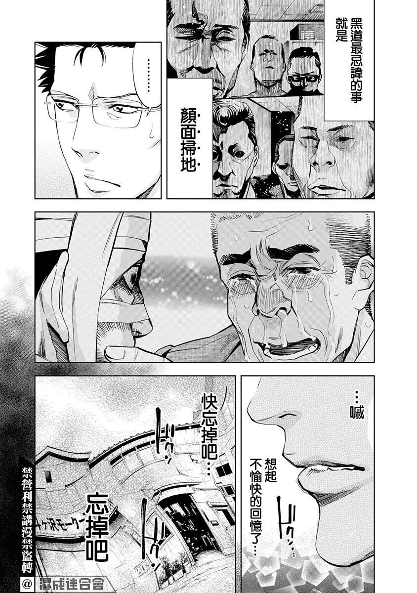 第01话 第24页