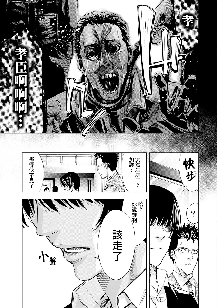 第01话 第25页