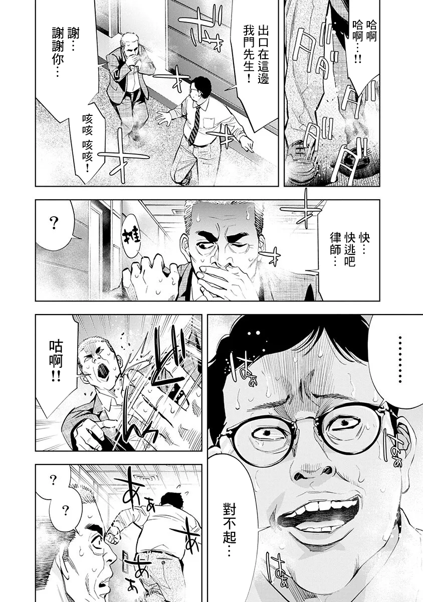 第01话 第28页