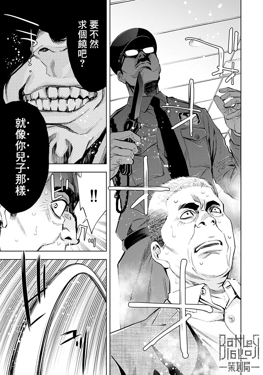 第01话 第29页