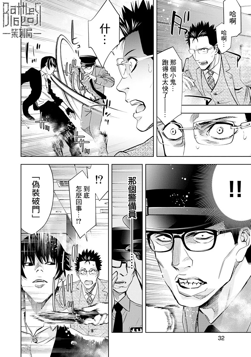 第01话 第32页