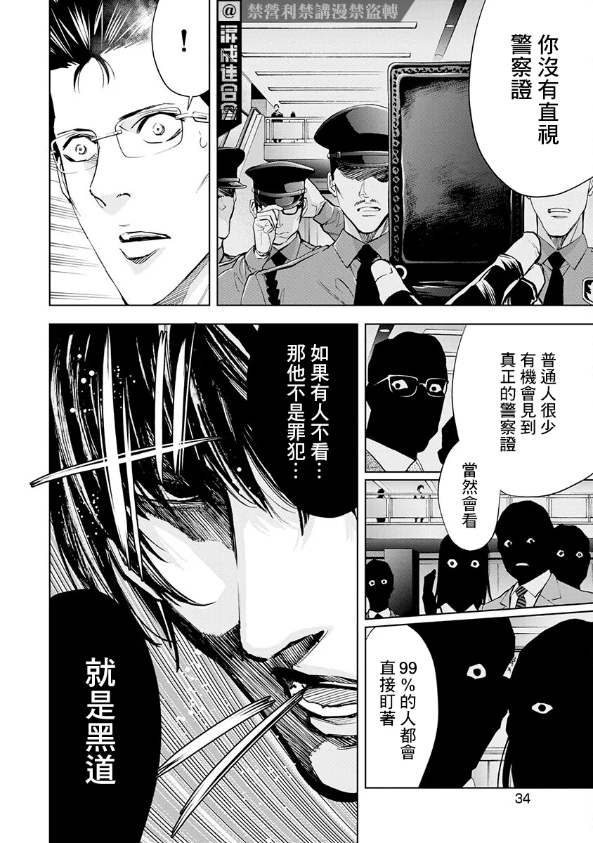 第01话 第34页
