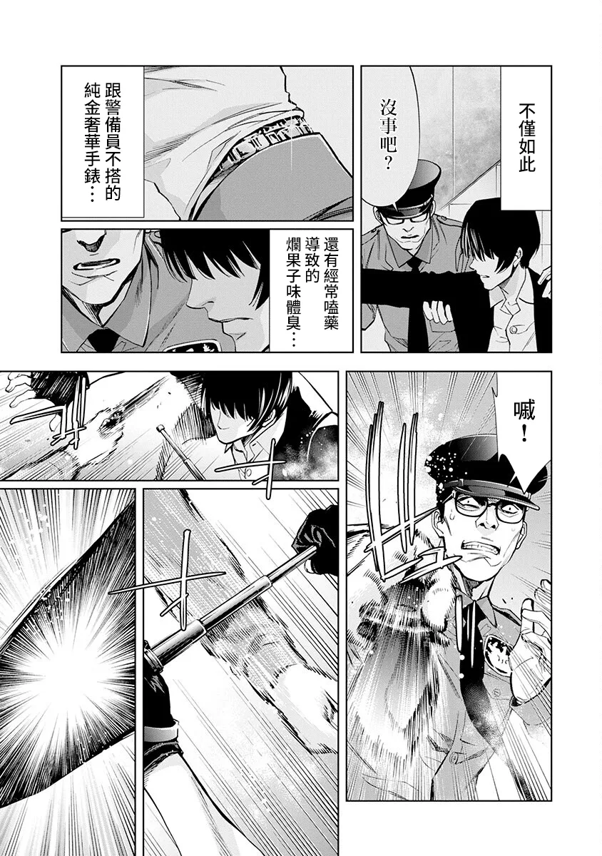 第01话 第35页