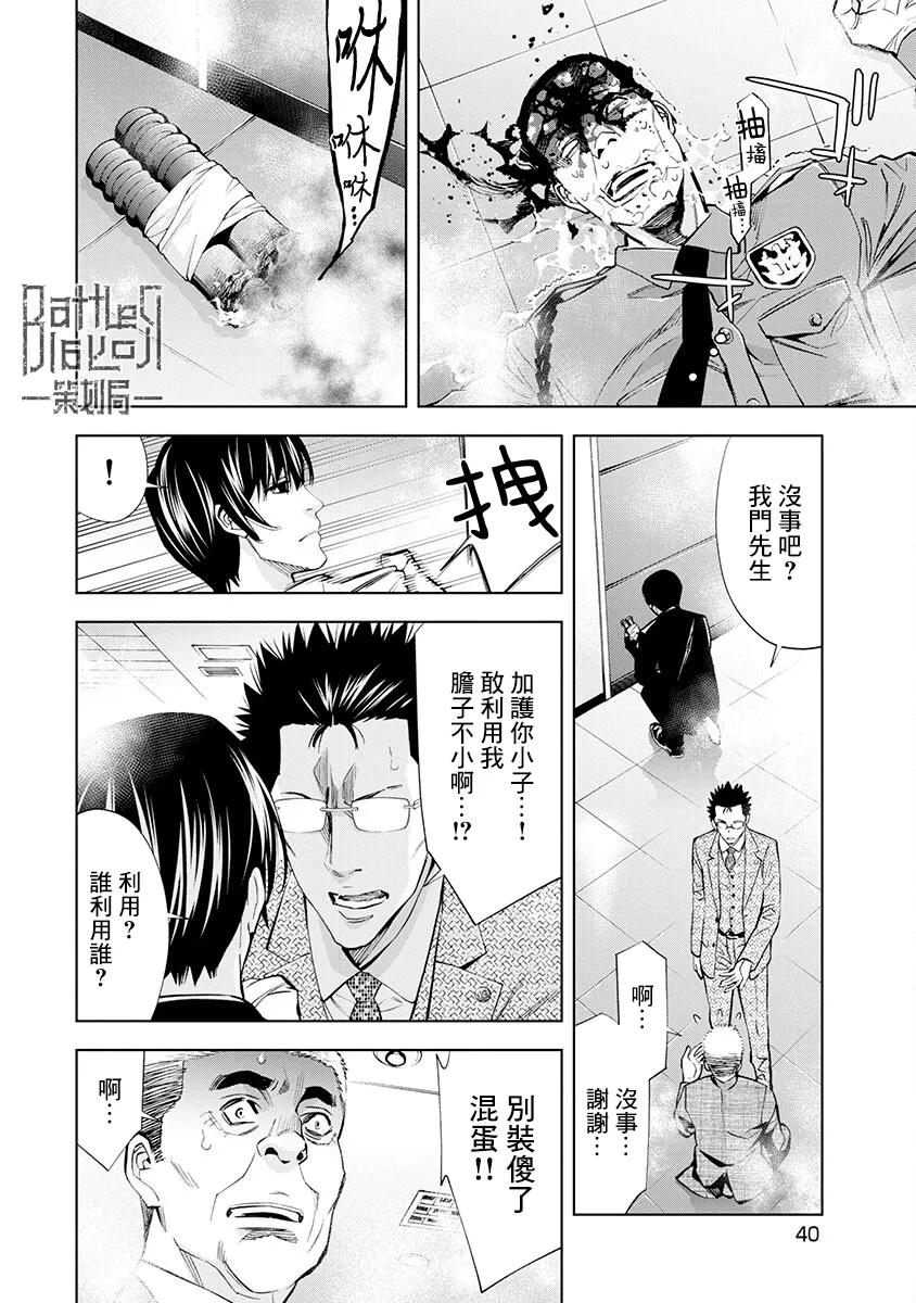 第01话 第39页