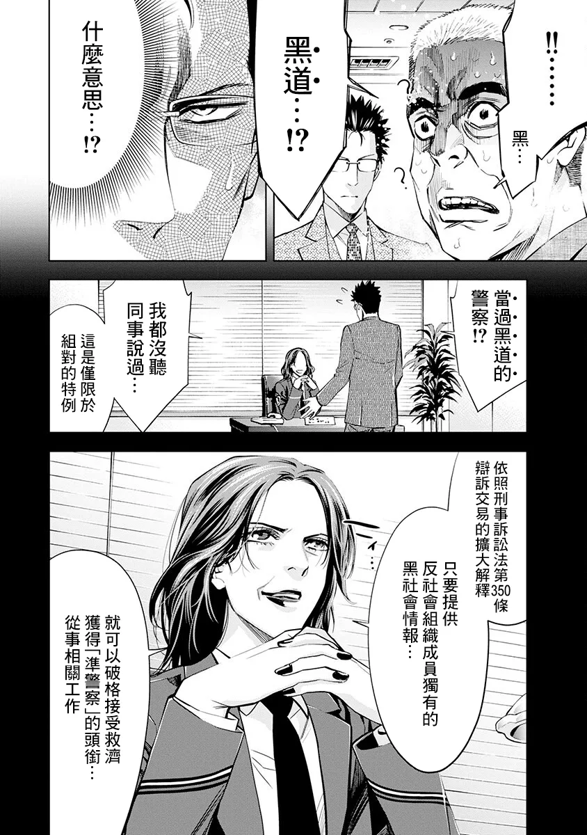 第01话 第42页