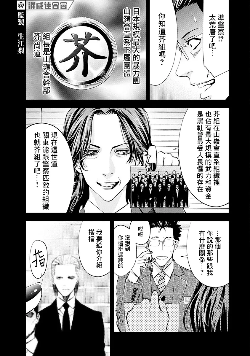 第01话 第43页