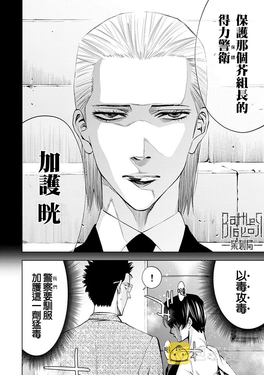 第01话 第44页