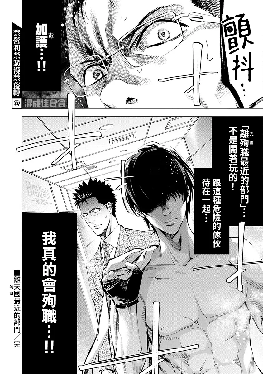 第01话 第46页