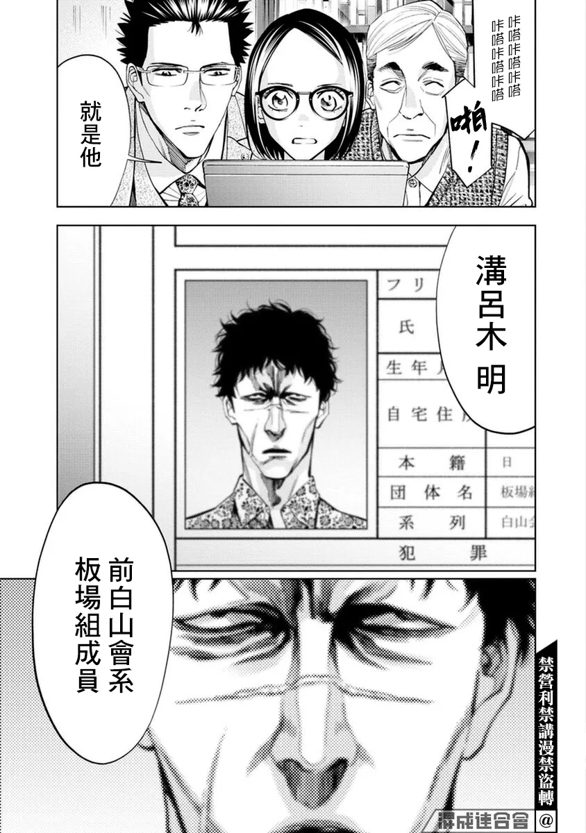 第13话 第1页