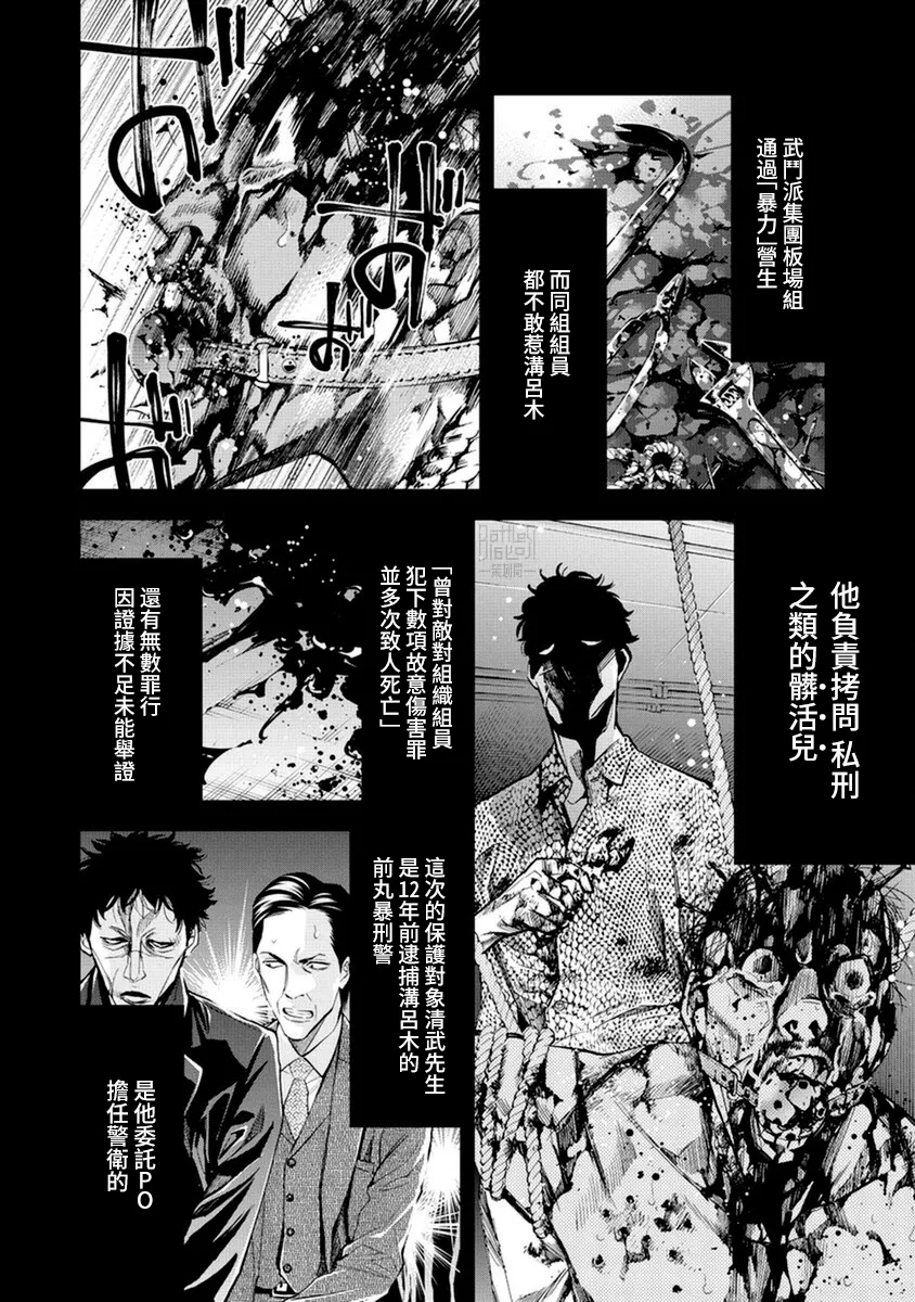 第13话 第2页