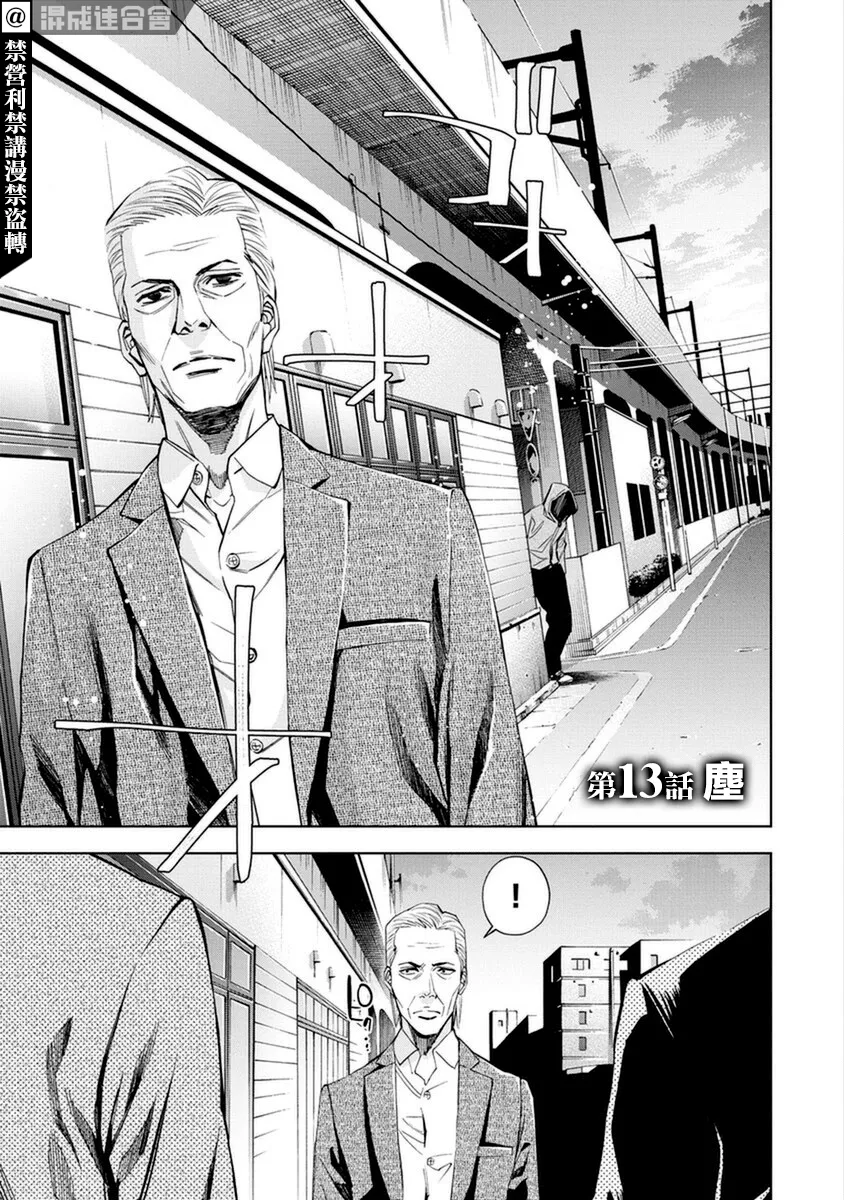 第13话 第3页