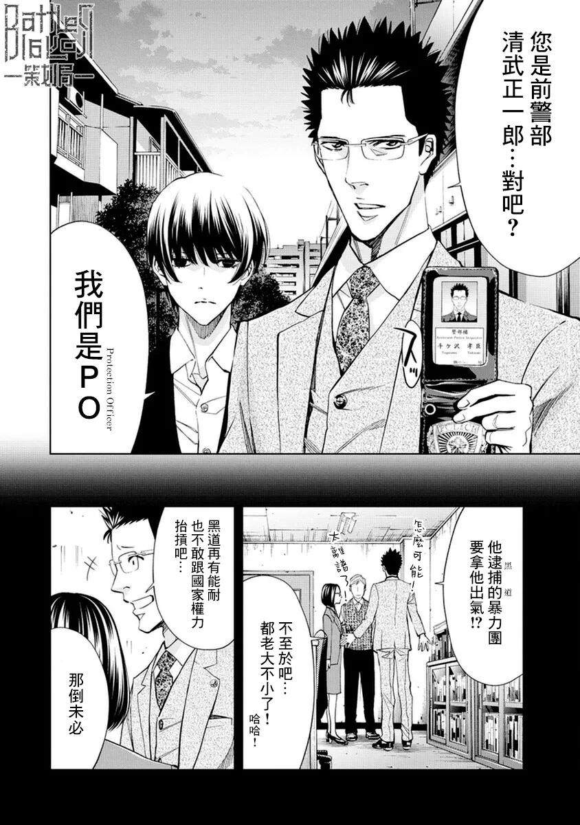 第13话 第4页