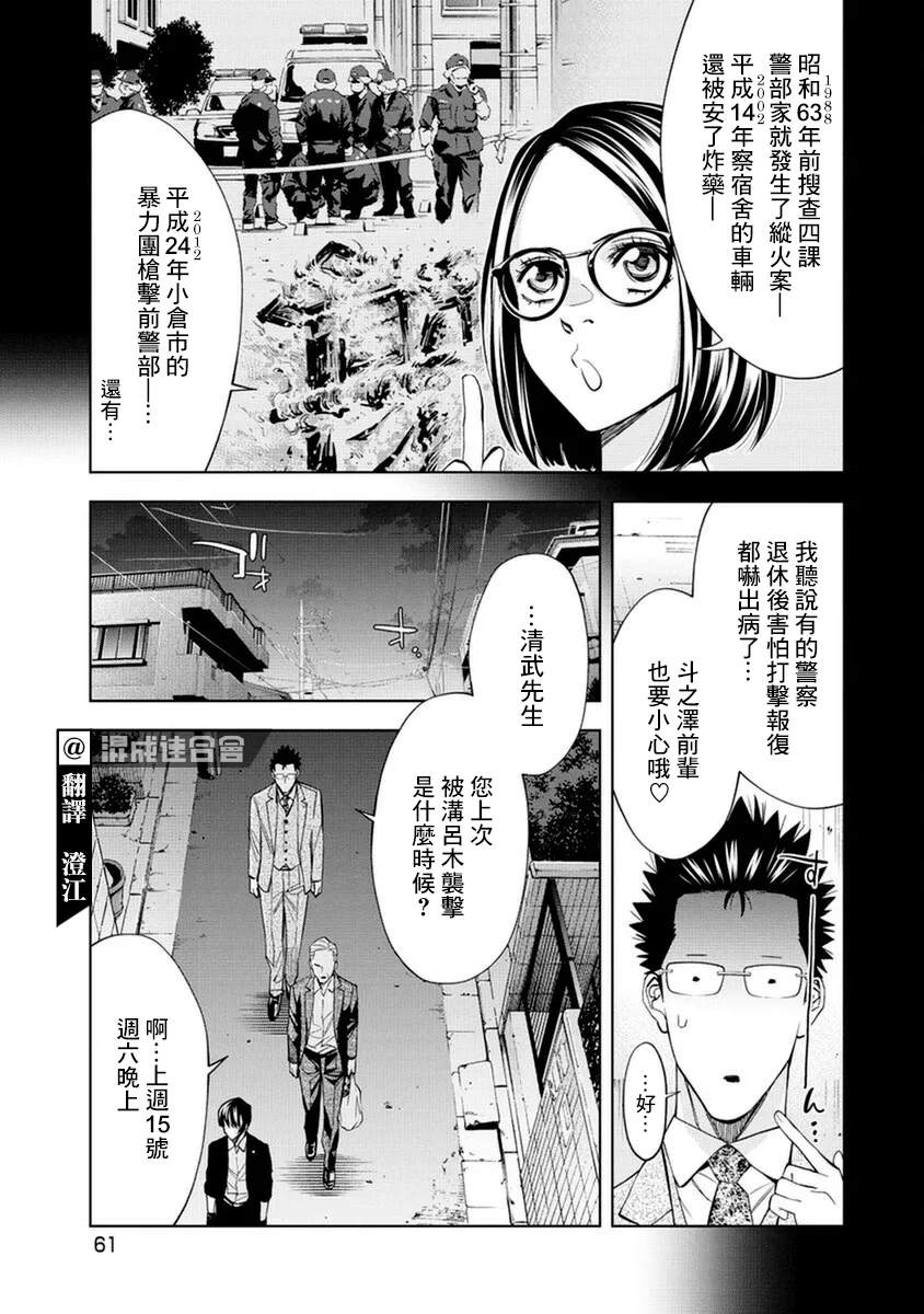 第13话 第5页