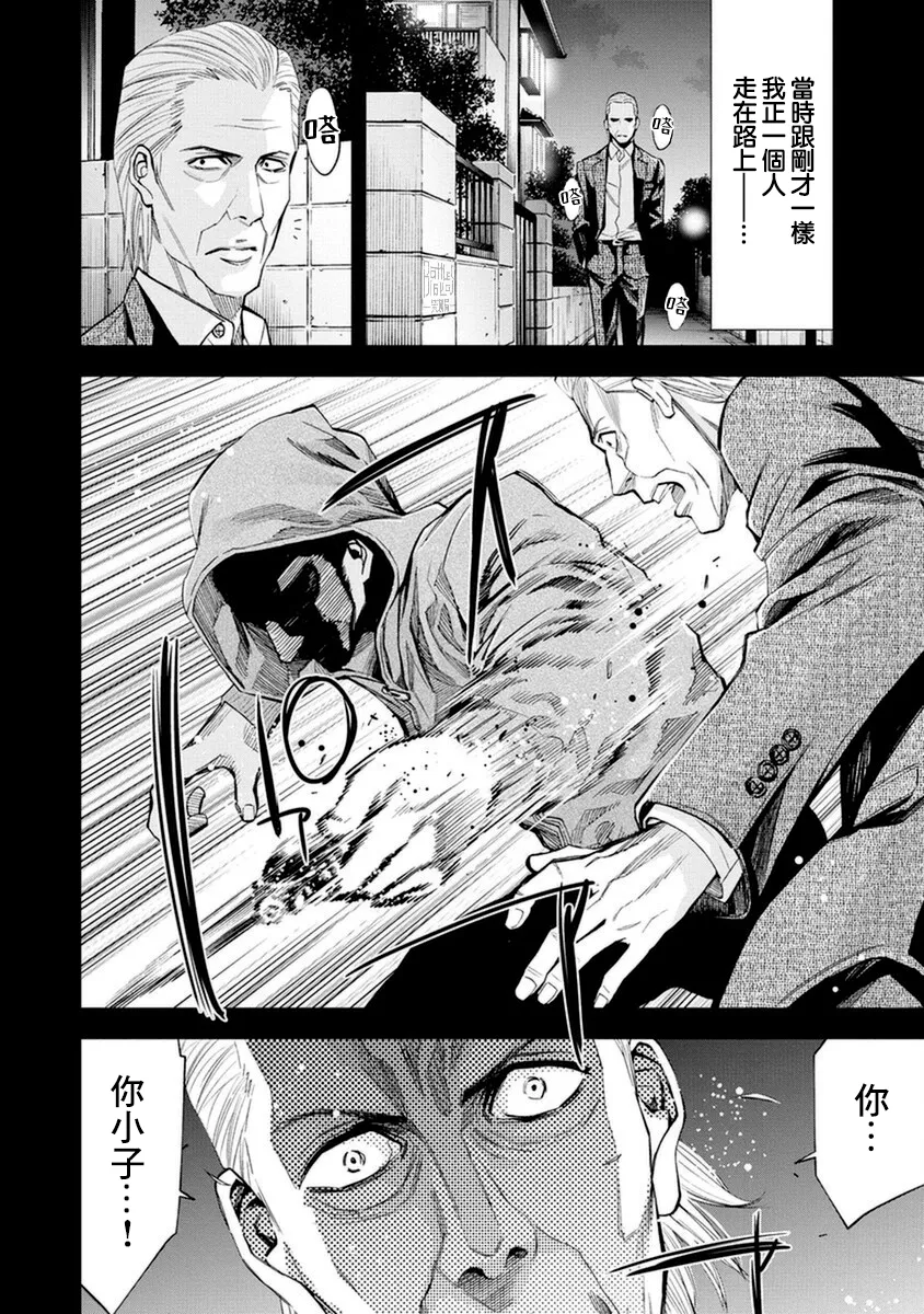 第13话 第6页