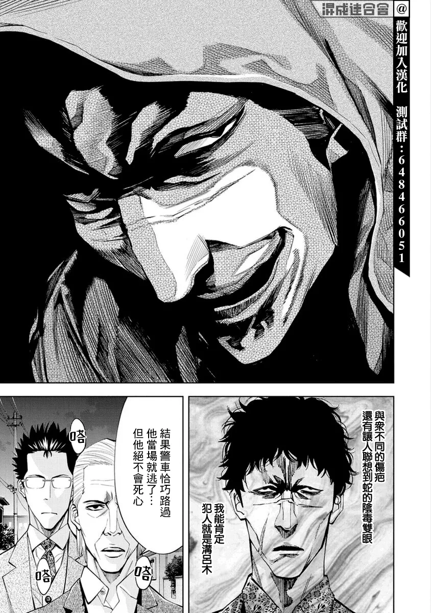 第13话 第7页