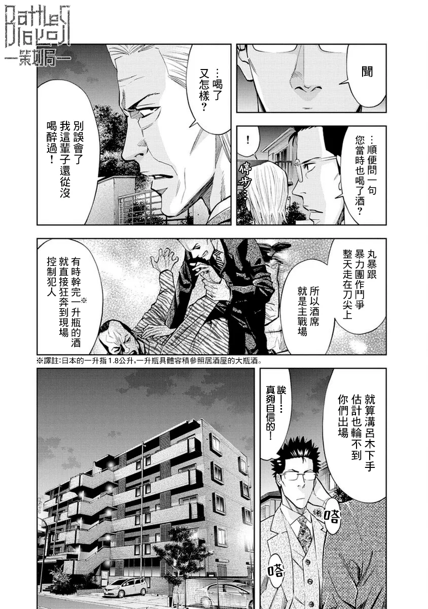 第13话 第8页