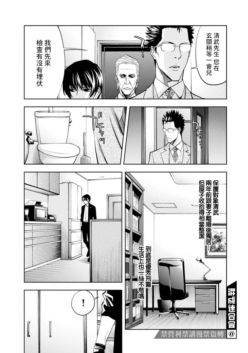 第13话 第9页