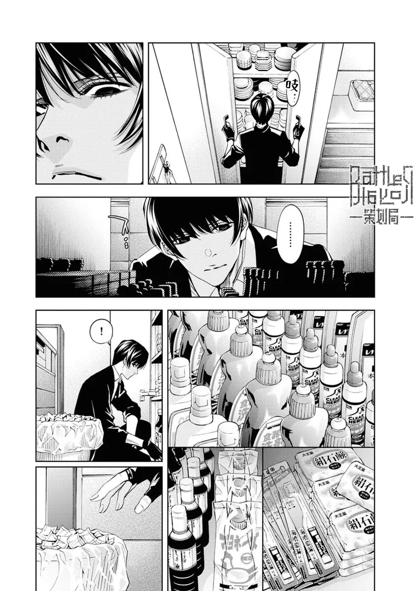 第13话 第10页
