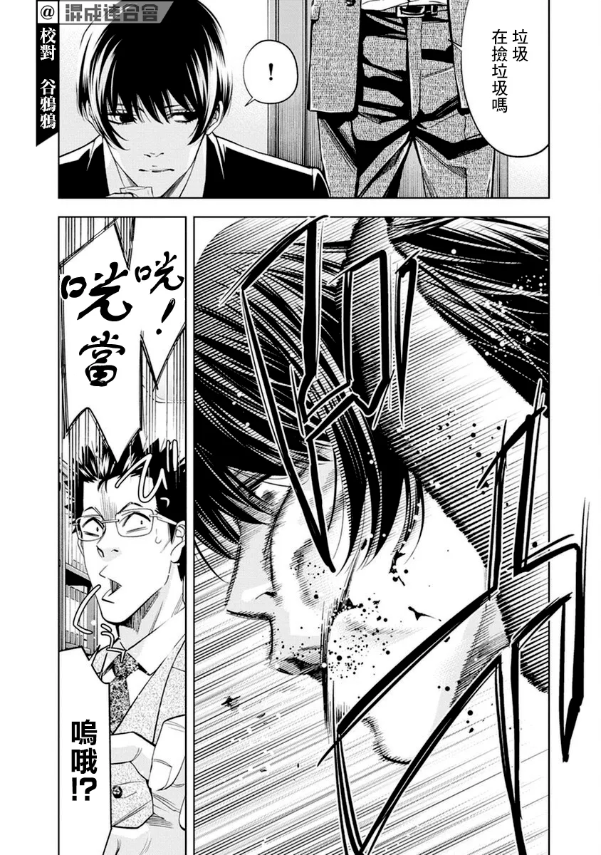 第13话 第11页
