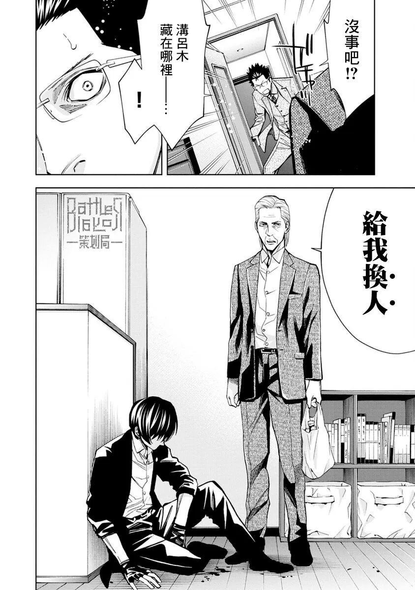 第13话 第12页