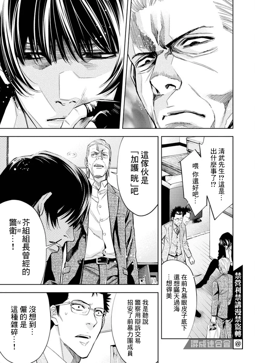 第13话 第13页