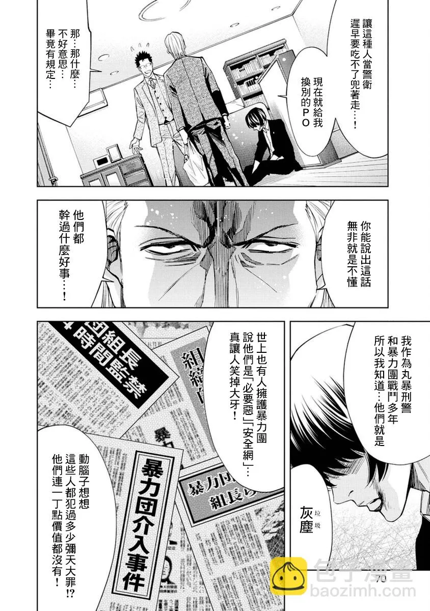 第13话 第14页