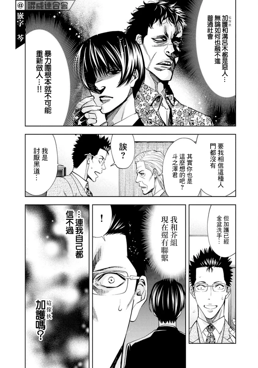 第13话 第15页