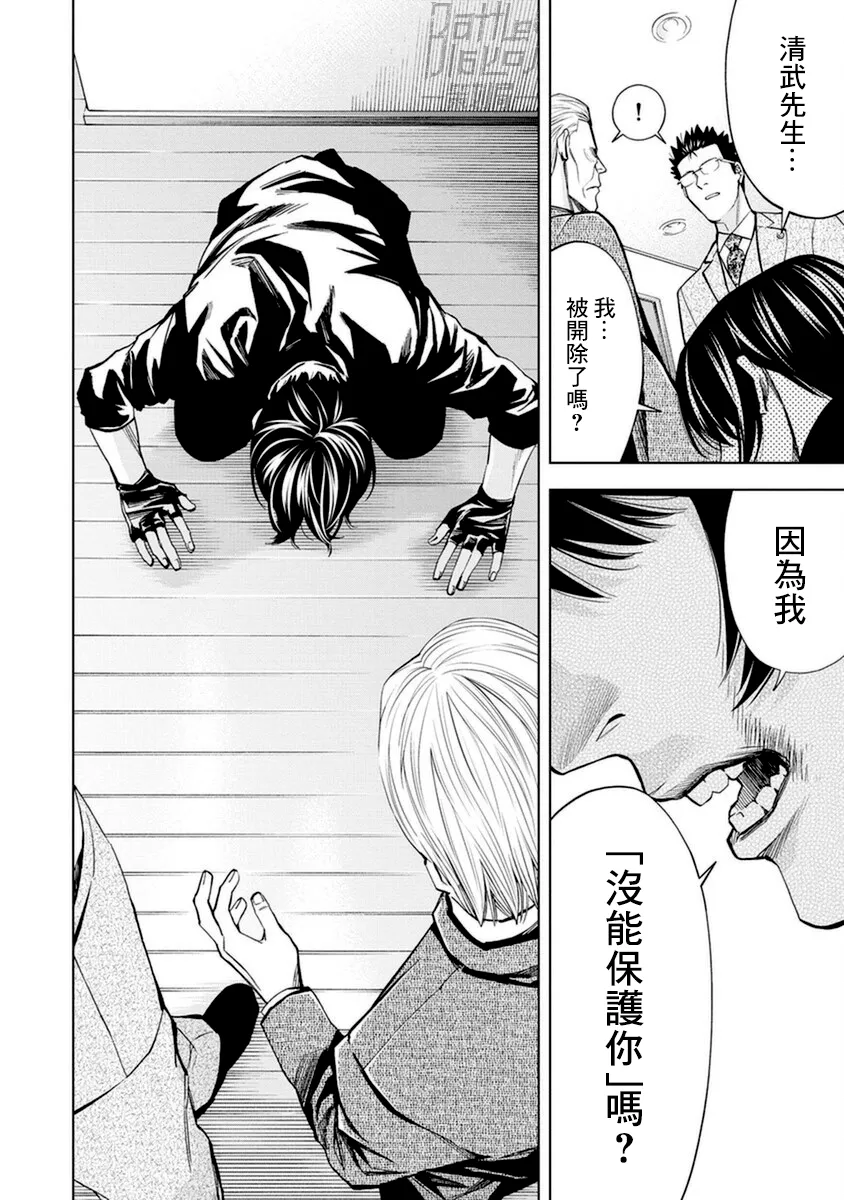 第13话 第16页
