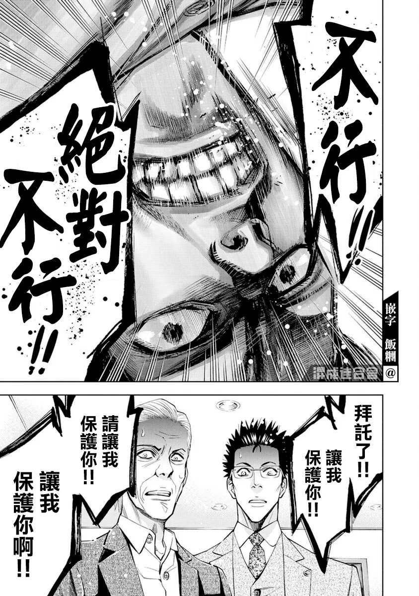 第13话 第17页