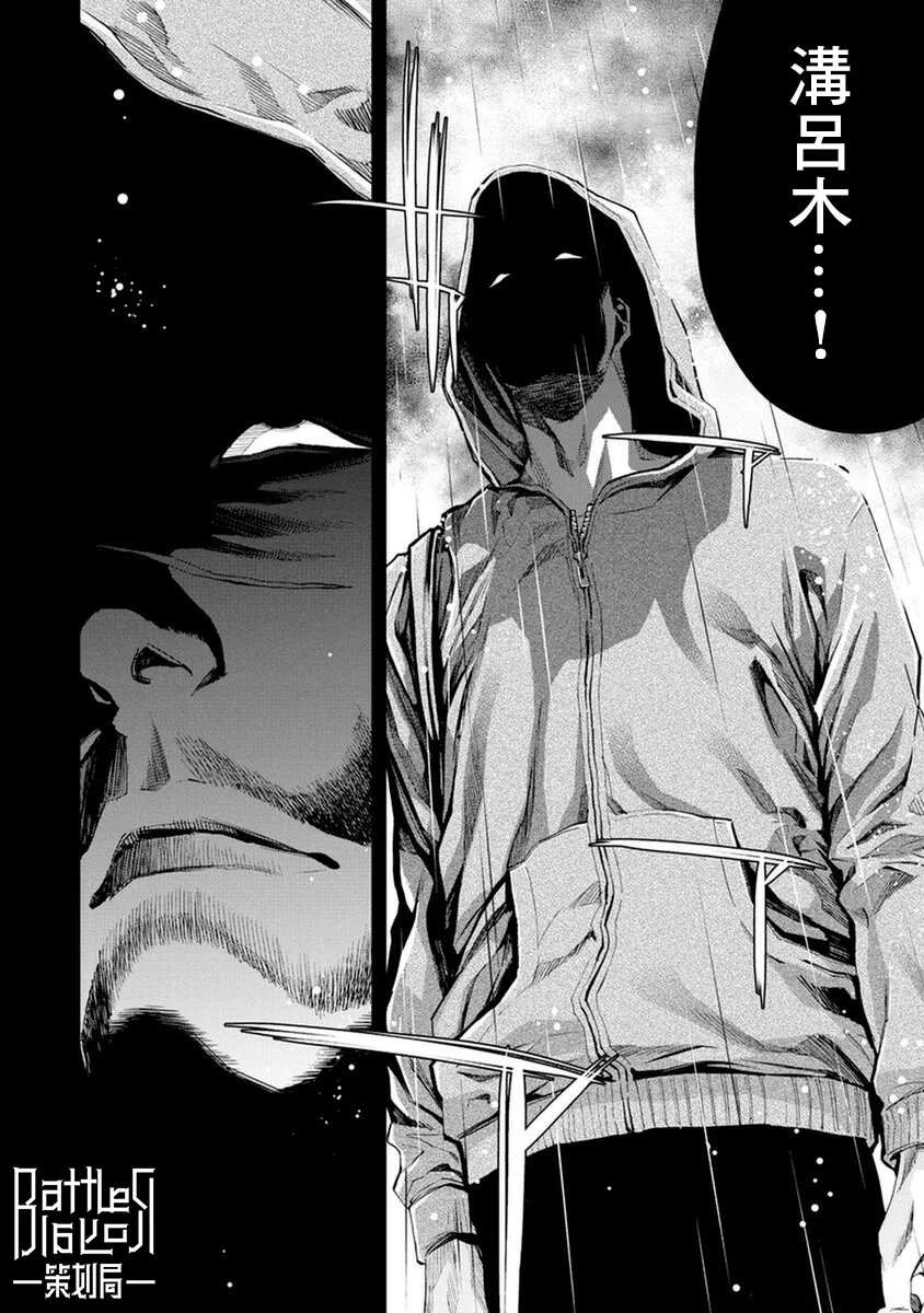 第12话 第2页