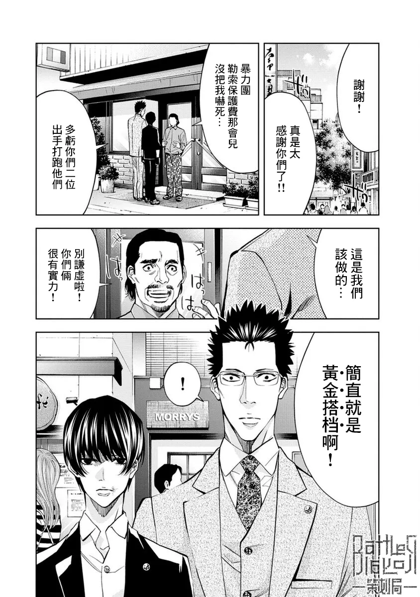 第12话 第4页