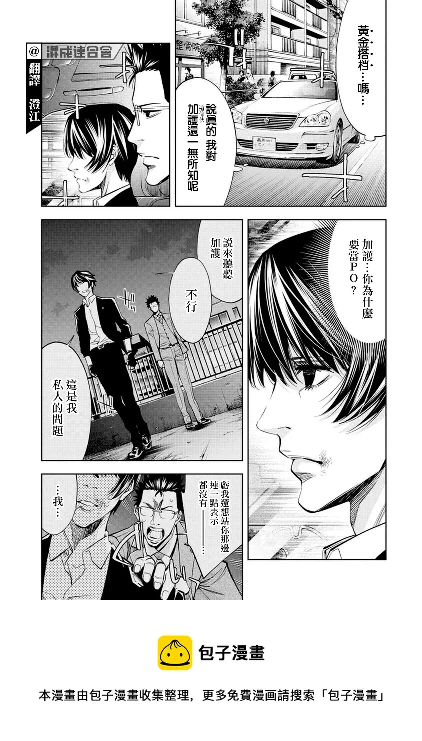 第12话 第5页